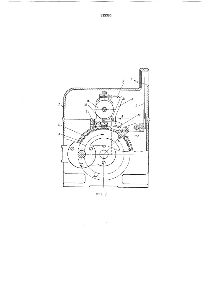 Запоминающий механизм к регулятору вытяжки (патент 335305)