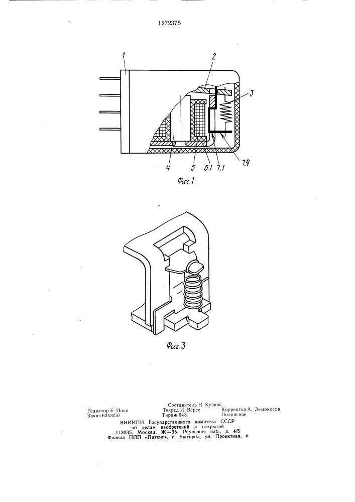 Электромагнитное реле (патент 1272375)