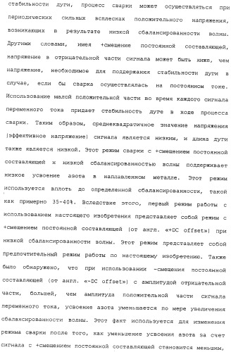 Способ дуговой сварки электродом с порошковым сердечником (патент 2319585)