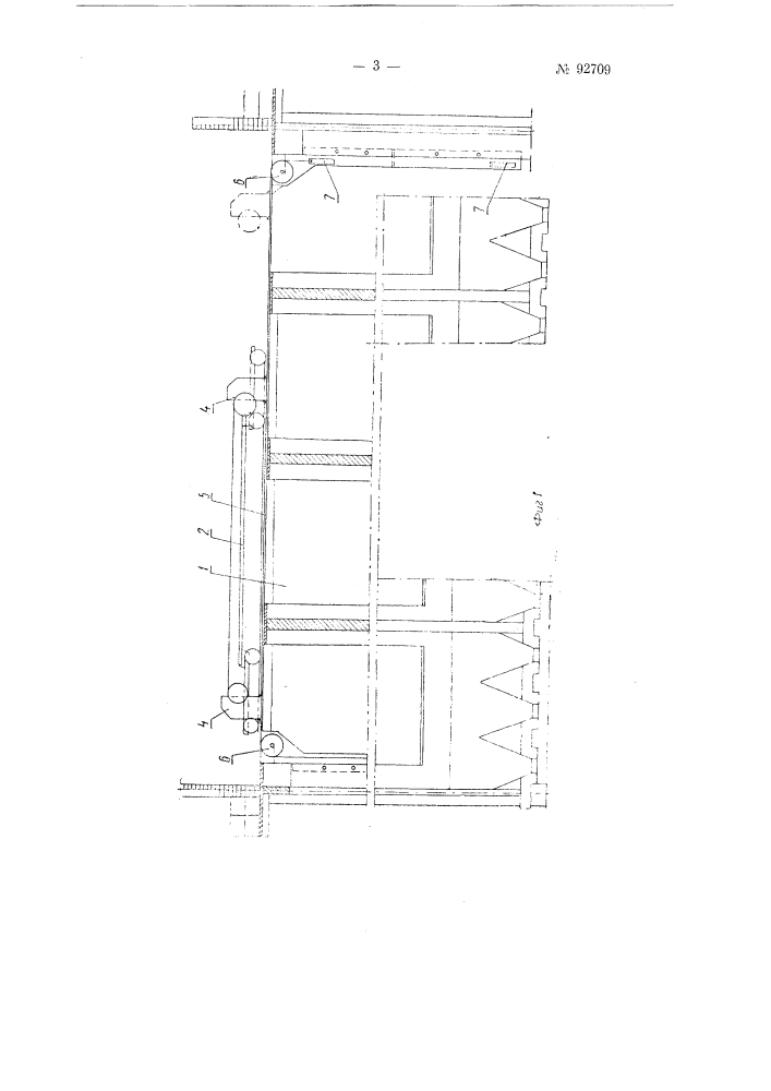 Устройство для загрузки батареи бункеров (патент 92709)