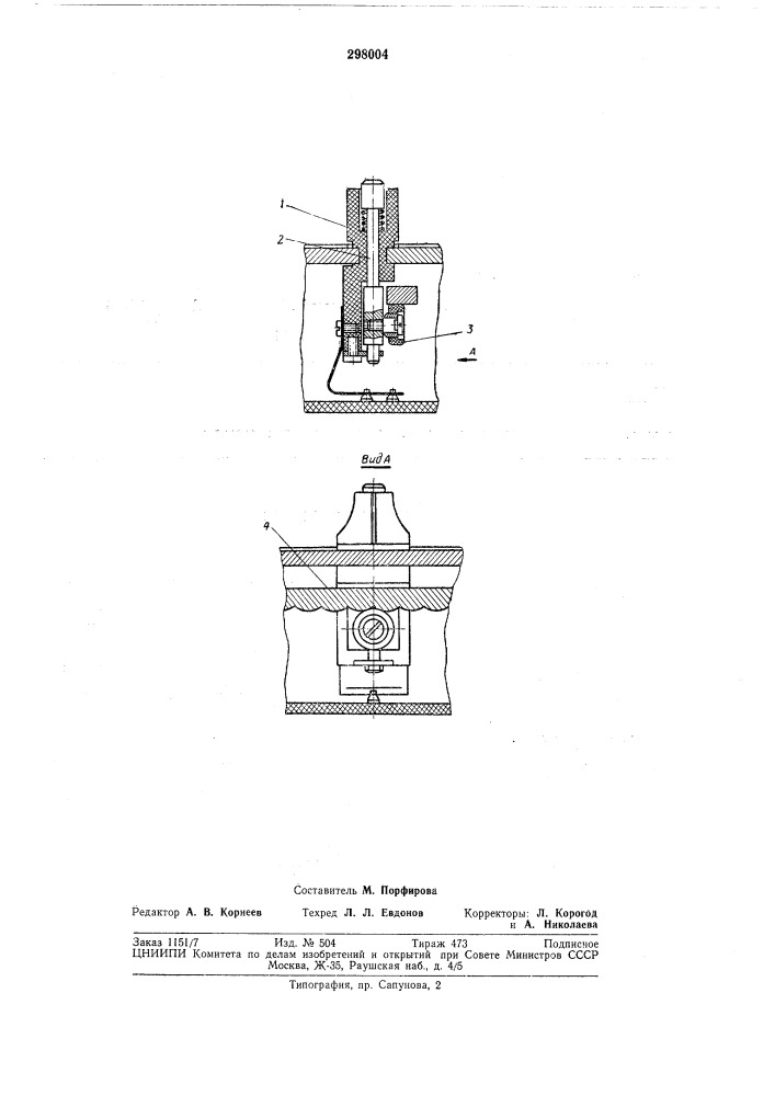 Движковый переключатель (патент 298004)