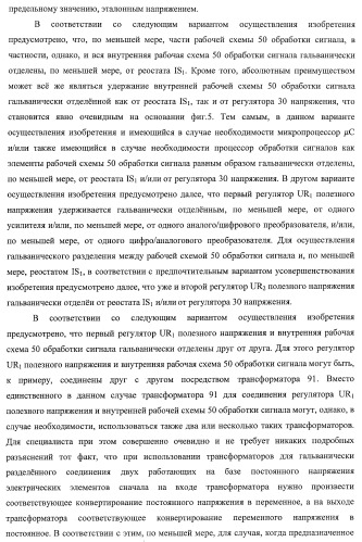 Запитанный от внешнего электрического источника энергоснабжения электронный блок полевого прибора (патент 2394354)