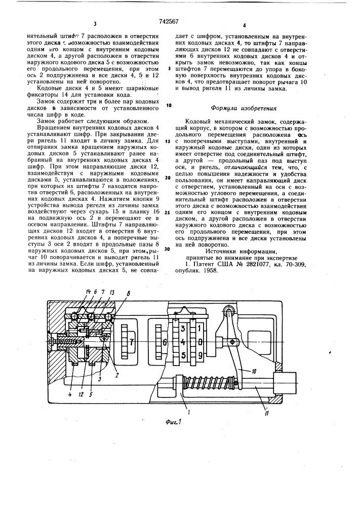 Кодовый механический замок (патент 742567)