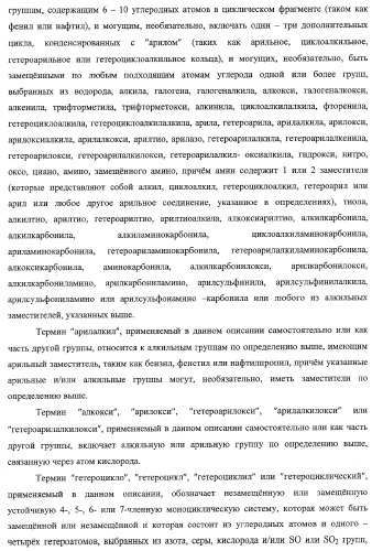 Миметики человеческого глюканоподобного пептида-1 и их применение в лечении диабета и родственных состояний (патент 2353625)