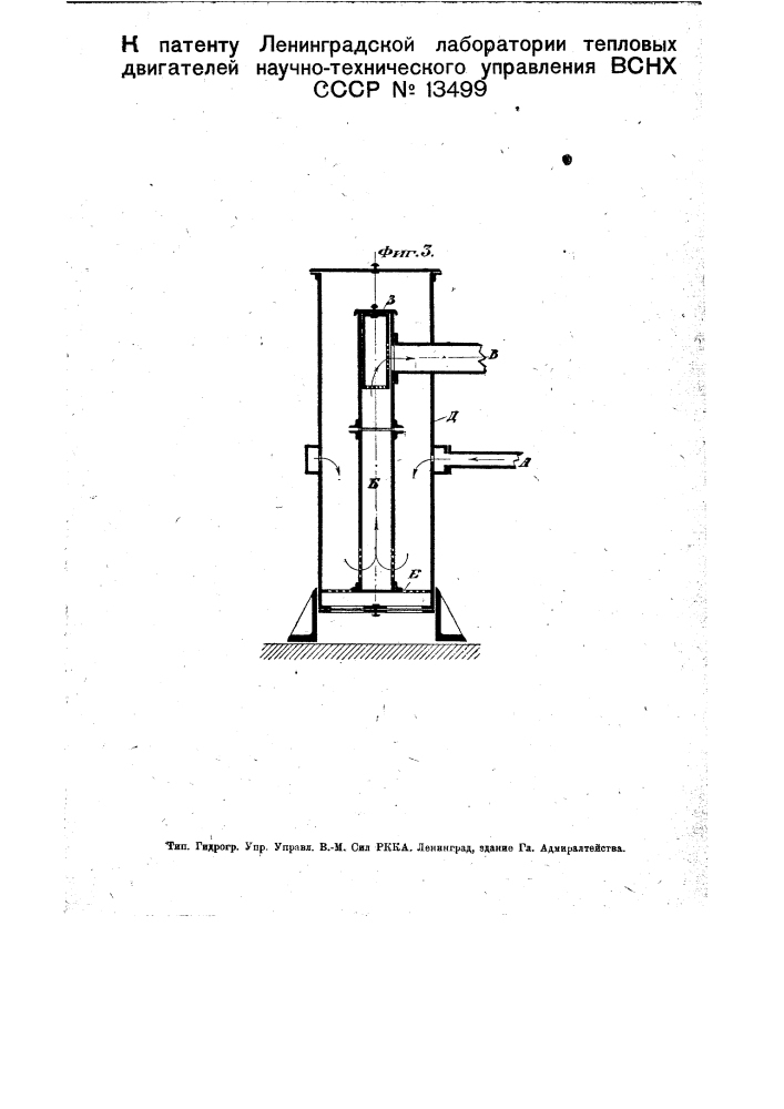 Газогенератор для автомобилей (патент 13499)