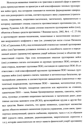 Интегрированный механизм &quot;виппер&quot; подготовки и осуществления дистанционного мониторинга и блокирования потенциально опасных объектов, оснащаемый блочно-модульным оборудованием и машиночитаемыми носителями баз данных и библиотек сменных программных модулей (патент 2315258)