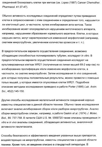3,4-дизамещенные циклобутен-1,2-дионы как лиганды схс-хемокинового рецептора (патент 2344123)