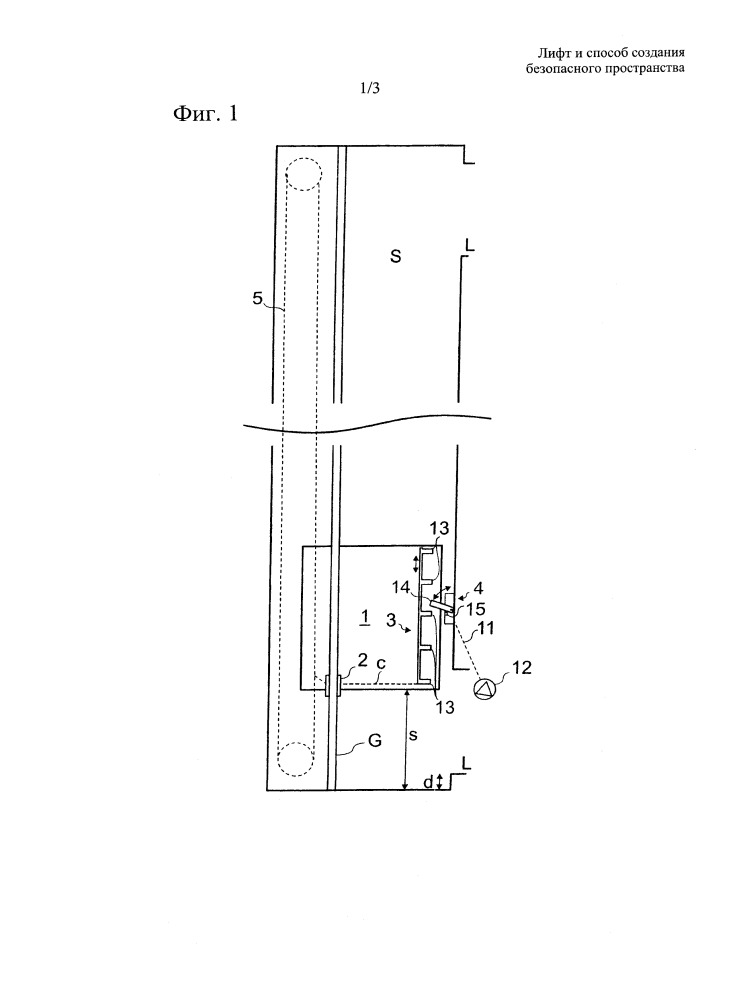 Лифт и способ создания безопасного пространства (патент 2658394)