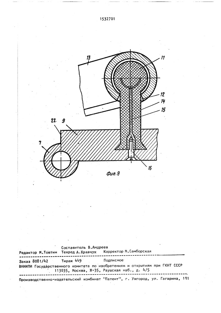 Гусеничная тележка ходовой части горной машины (патент 1532701)