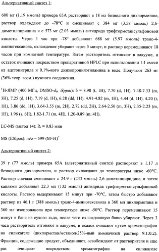 Замещенные (оксазолидинон-5-ил-метил)-2-тиофен-карбоксамиды и их применение в области свертывания крови (патент 2481345)