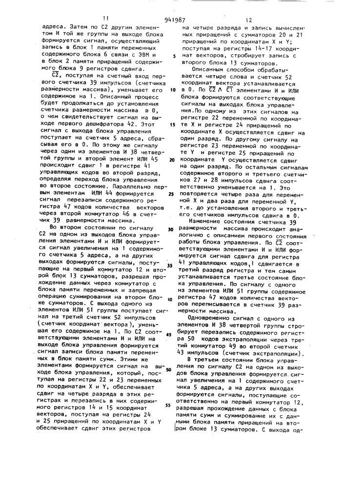 Устройство для отображения графической информации на экране электронно-лучевой трубки (патент 941987)