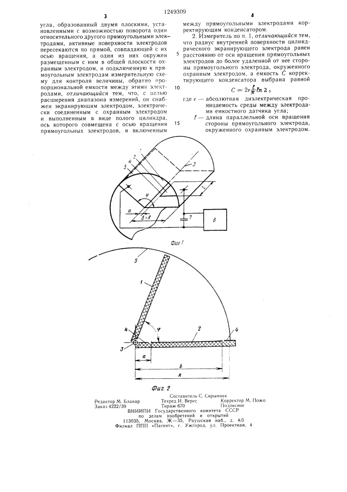 Емкостный измеритель угловых перемещений (патент 1249309)