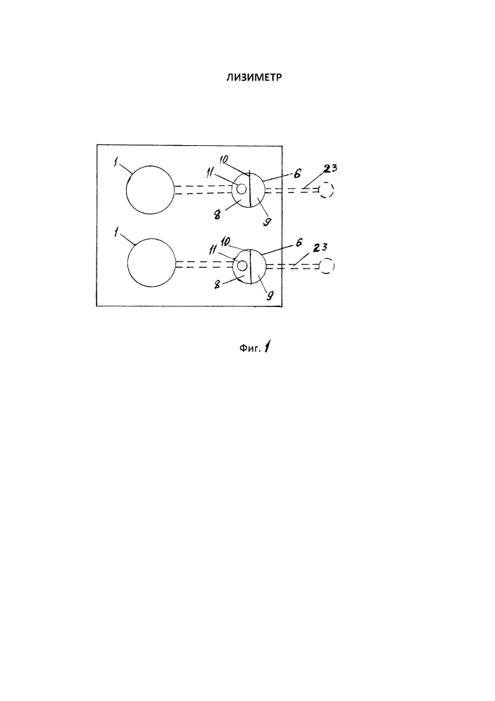 Лизиметр (патент 2613882)