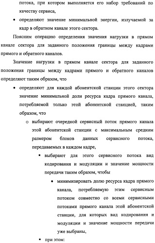 Способ передачи обслуживания абонентских станций в беспроводной сети по стандарту ieee 802.16 (патент 2307466)