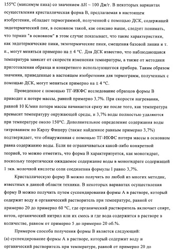Кристаллические и другие формы солей, образованных из молочной кислоты и 4-амино-5-фтор-3-[6-(4-метилпиперазин-1-ил)-1н-бензимидазол-2-ил]-1н-хинолин-2-она (патент 2425041)