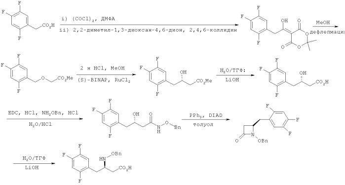 Усовершенствованный способ получения ингибитора дипептидилпептидазы-iv и промежуточного соединения (патент 2498976)