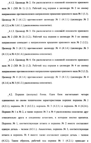 Поршневой двигатель внутреннего сгорания с двойным храповым валом и челночно-рычажным механизмом возврата поршней в исходное положение (пдвсдхвчрм) (патент 2372502)