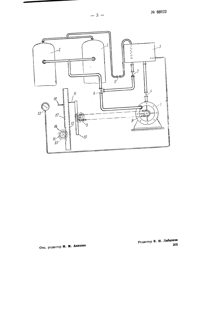 Устройство для регулирования хода поршней гидравлического насоса машины для испытания материалов (патент 68932)