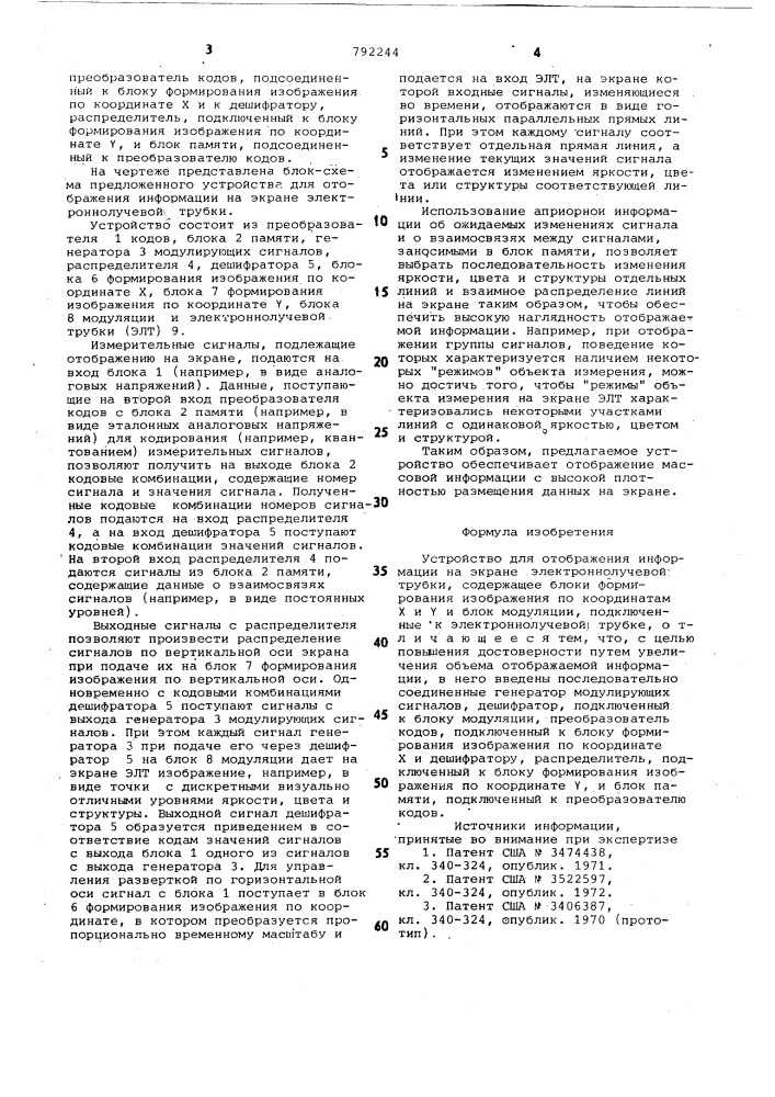 Устройство для отображения информации на экране электроннолучевой трубки (патент 792244)