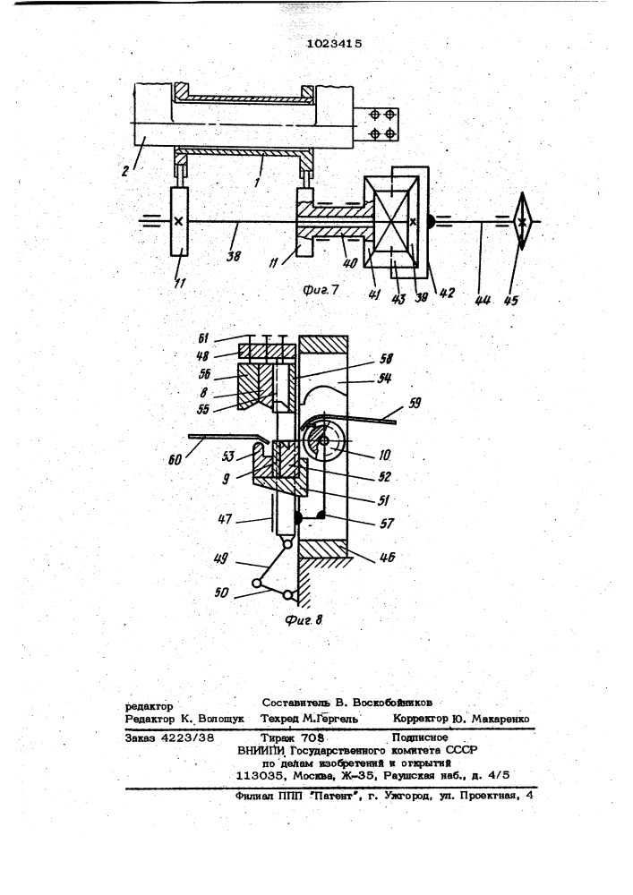 Устройство для намотки ленточных магнитопроводов (патент 1023415)