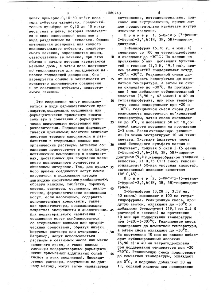 Способ получения производных диалуровой кислоты (патент 1080743)