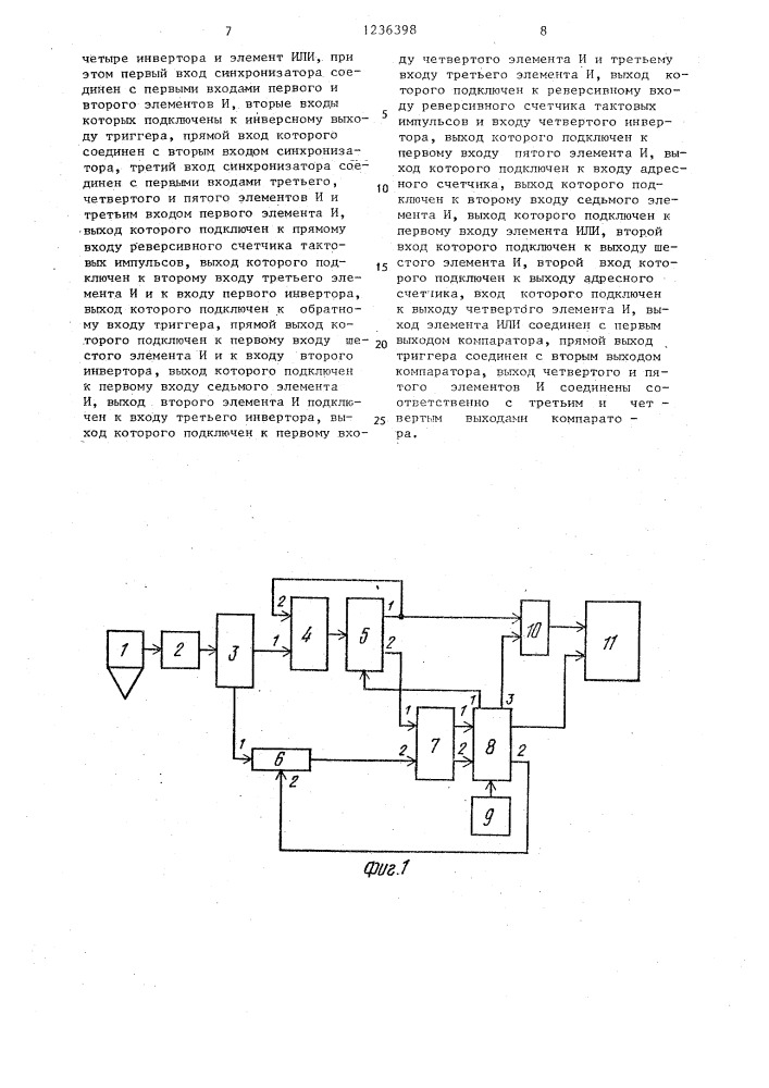 Устройство выделения полезного сигнала (патент 1236398)