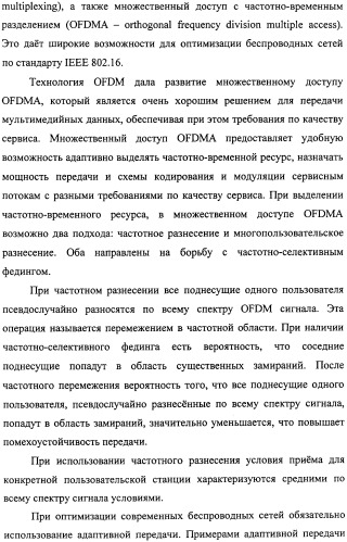 Способ передачи обслуживания абонентских станций в беспроводной сети по стандарту ieee 802.16 (патент 2307466)