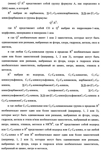 Производные 4-анилино-хиназолина, способ их получения (варианты), фармацевтическая композиция, способ ингибирования пролиферативного действия и способ лечения рака у теплокровного животного (патент 2345989)