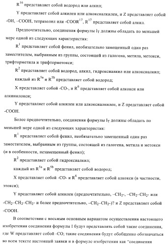 Производные пиримидина и их применение в качестве антагонистов рецептора p2y12 (патент 2410393)