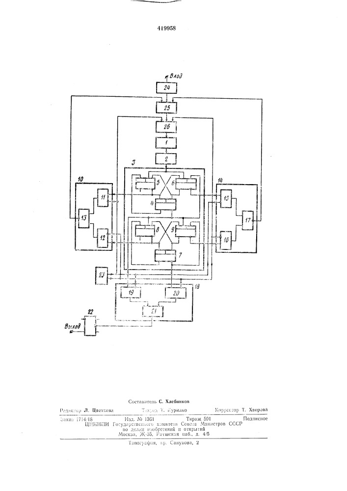 Патент ссср  419958 (патент 419958)