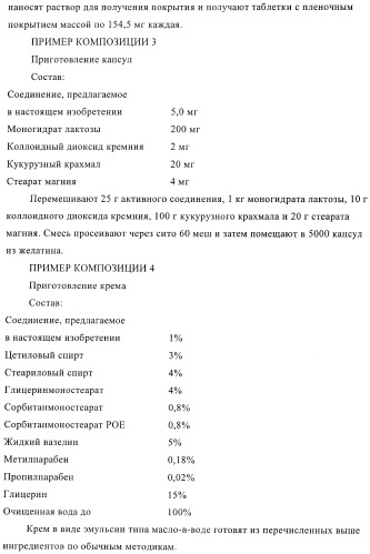 Производные пиридазин-3(2н)-она и их применение в качестве ингибиторов фдэ4 (патент 2386620)