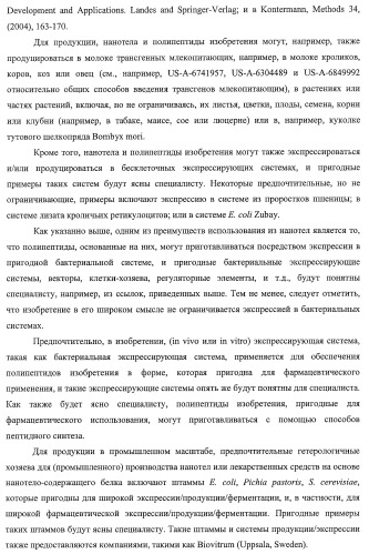 Улучшенные нанотела против фактора некроза опухоли-альфа (патент 2464276)