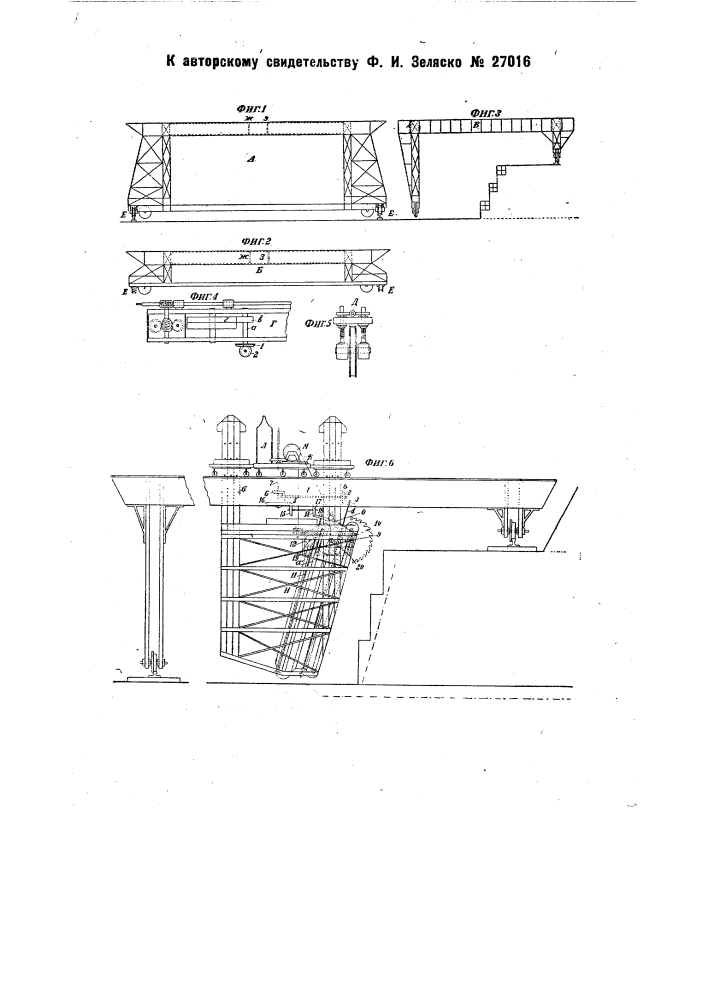 Машина для выпиливания штучного строительного камня разных размеров в открытых разработках (патент 27016)