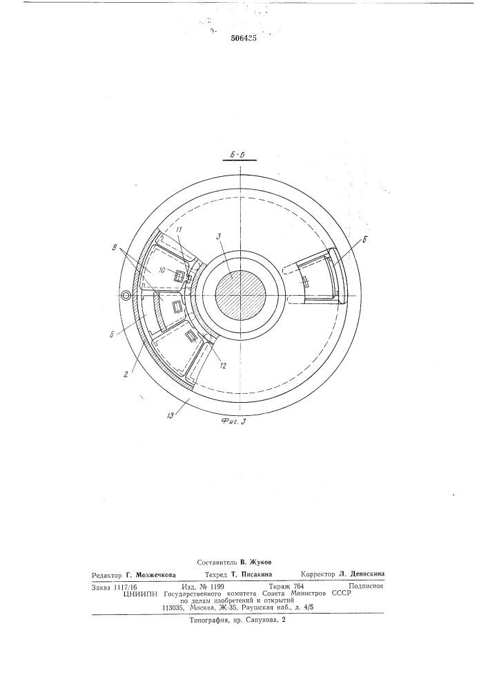 Ротор центрифуги (патент 506435)