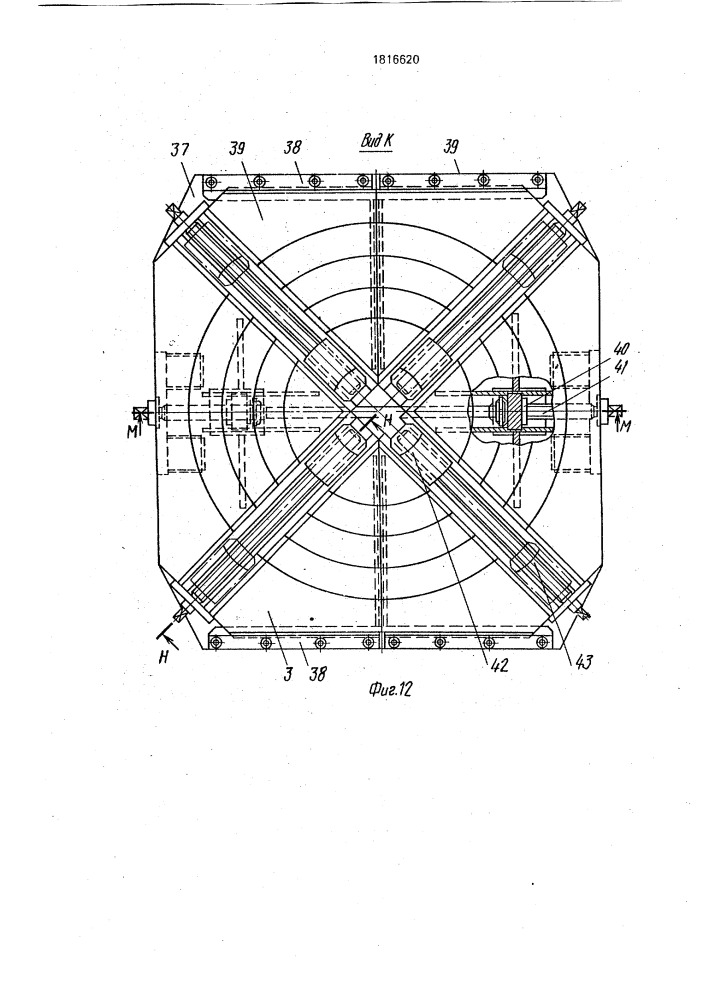 Сборочно-сварочная установка (патент 1816620)