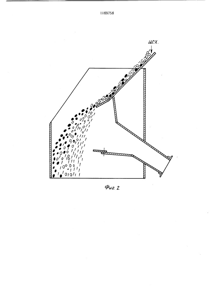 Полочный воздушный сепаратор для обогащения руд (патент 1169758)
