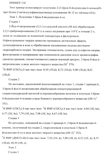 Ацетамидные соединения в качестве фунгицидов (патент 2396268)