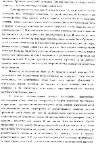 Устройство беспроводной связи, система беспроводной передачи данных и способ беспроводной передачи данных (патент 2459368)