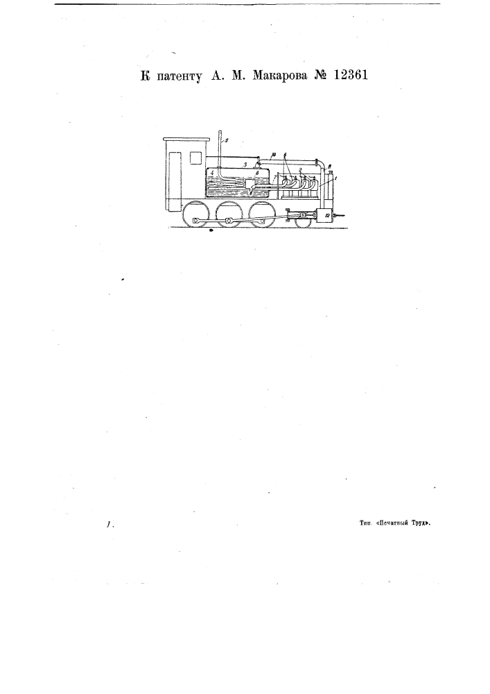 Локомотив для узкоколейных дорог (патент 12361)