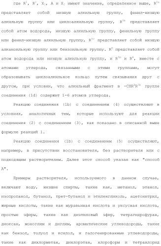 Ароматическое соединение (патент 2416608)