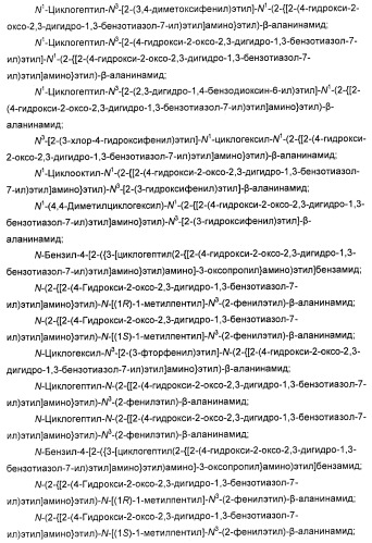 4-гидрокси-2-оксо-2,3-дигидро-1,3-бензотиазол-7-ильные соединения для модуляции  2-адренорецепторной активности (патент 2455295)