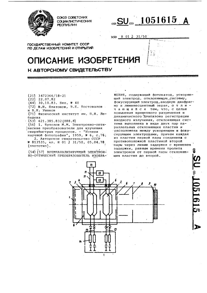 Преобразователь с картинки в текст