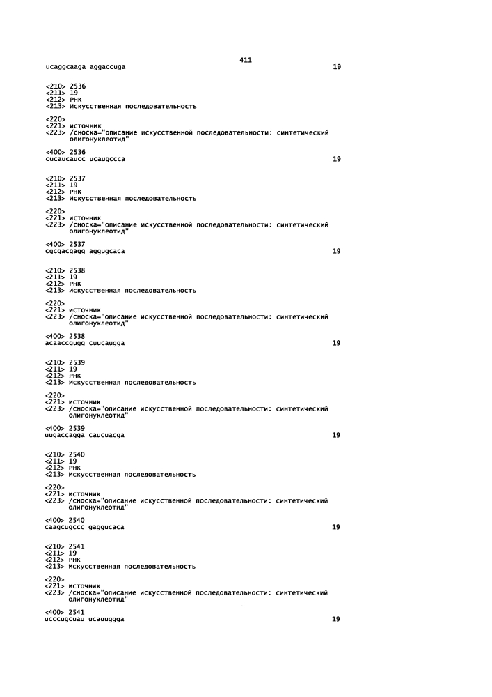 Липосомы с ретиноидом для усиления модуляции экспрессии hsp47 (патент 2628694)