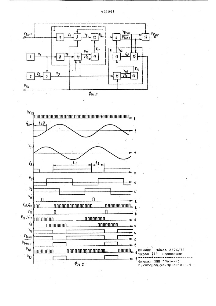 Устройство для управления выпрямителем (патент 921041)
