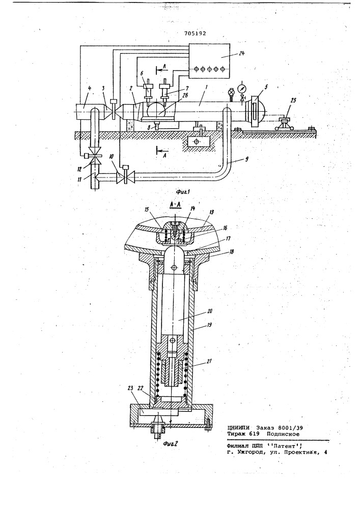 Устройство для последовательного ввода разделителей, скребков и других поточных приборов в трубопровод (патент 705192)