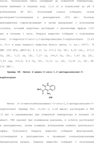 Модулирование хемосенсорных рецепторов и связанных с ними лигандов (патент 2510503)