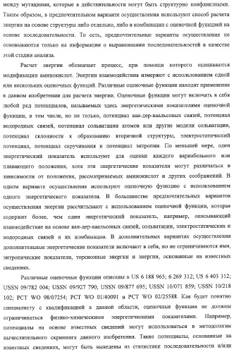 Антитело, содержащее fc-вариантную часть (варианты), фармацевтическая композиция, содержащая антитело, и способ лечения млекопитающего (патент 2325186)