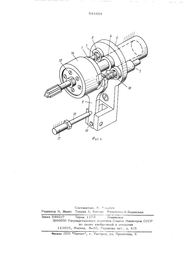 Устройство для нарезания резьбы (патент 541604)