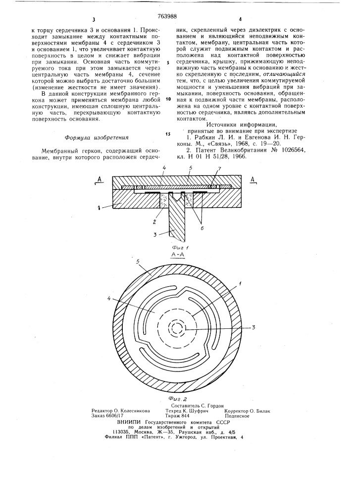 Мембранный геркон (патент 763988)