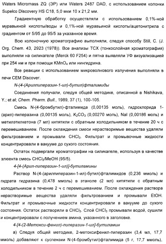 Модуляторы никотиновых ацетилхолиновых рецепторов альфа 7 и их терапевтические применения (патент 2403247)